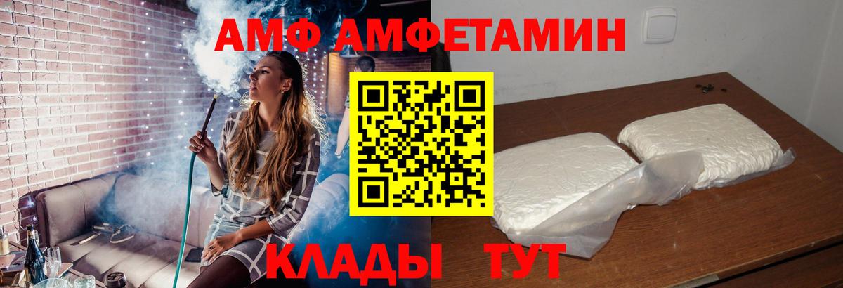 АМФ VHQ Саранск