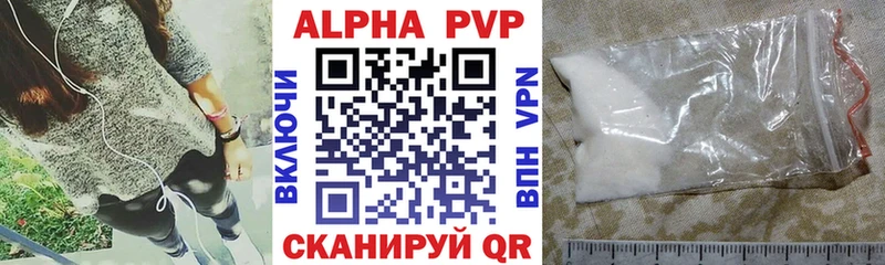 APVP VHQ  сколько стоит  Саранск 