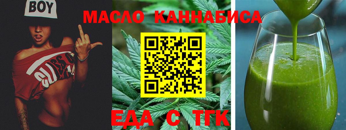 Печенье с ТГК конопля  Вход с VPN  Саранск 