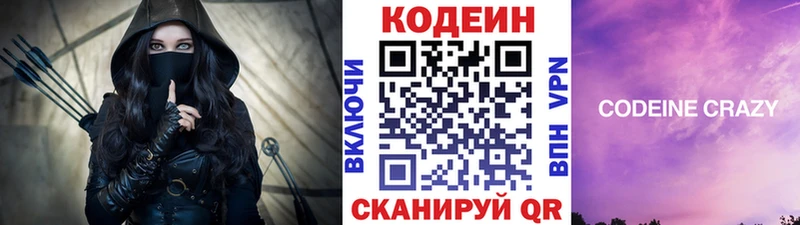 продажа наркотиков Саранск Кодеиновый сироп Lean напиток Lean (лин)