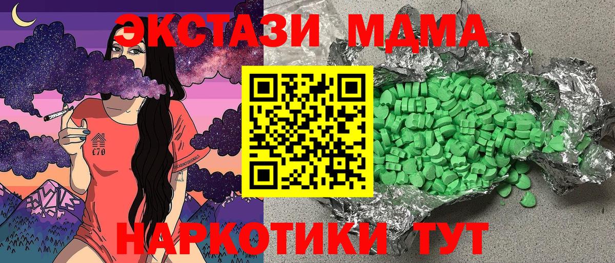 Ecstasy 250 мг Саранск