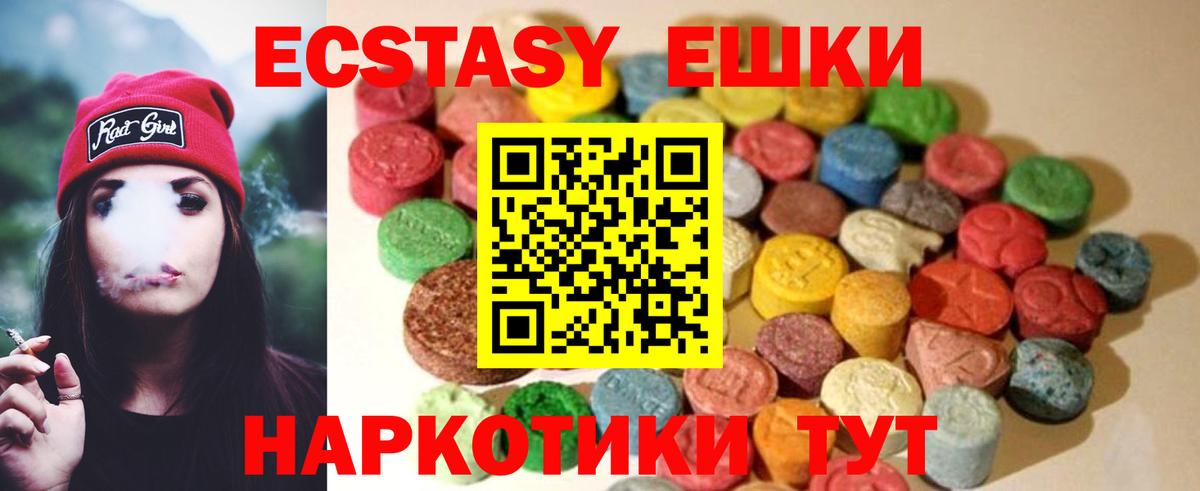 Ecstasy 280 MDMA  Вход с VPN  Экстази  darknet состав  Саранск  blacksprut сайт 