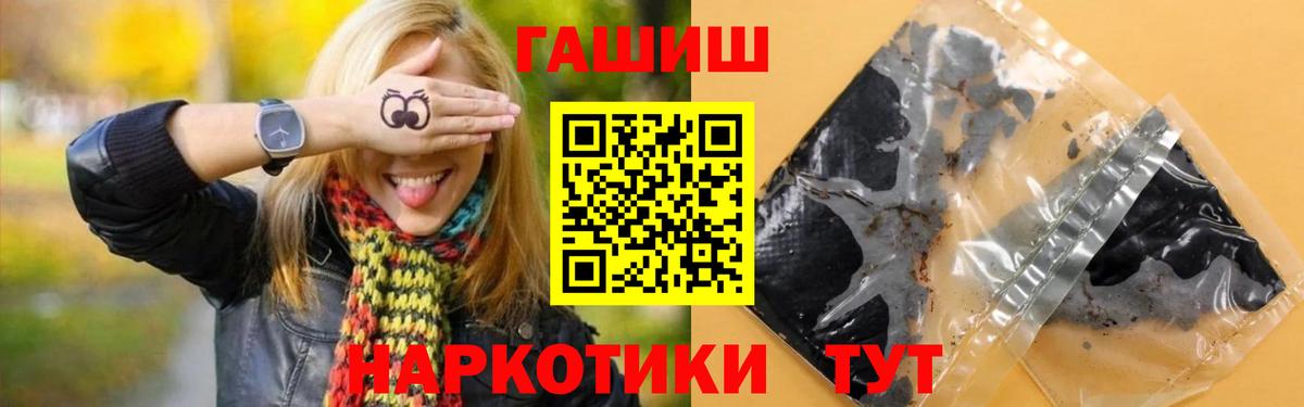 ГАШ гарик  Гашиш  Саранск  Вход с VPN  ГАШИШ hashish 