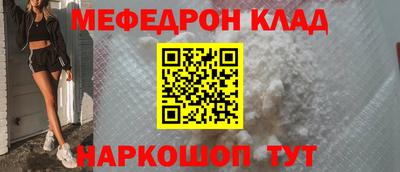 мефедрон VHQ Ипатово