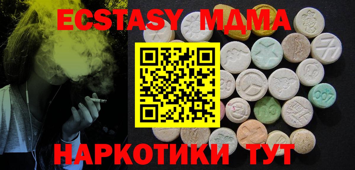 Саранск  MDMA Molly  МДМА  МДМА кристаллы  Вход с VPN 