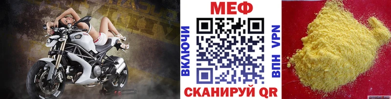 МЕФ мука  где найти   Саранск 