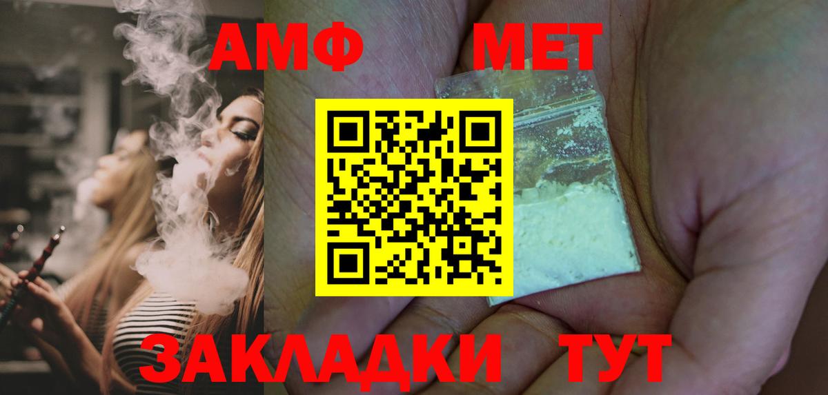Метамфетамин Methamphetamine Саранск
