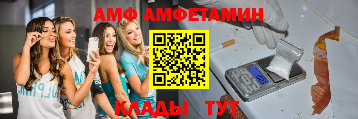 Первитин кристалл  Вход с VPN  Саранск 