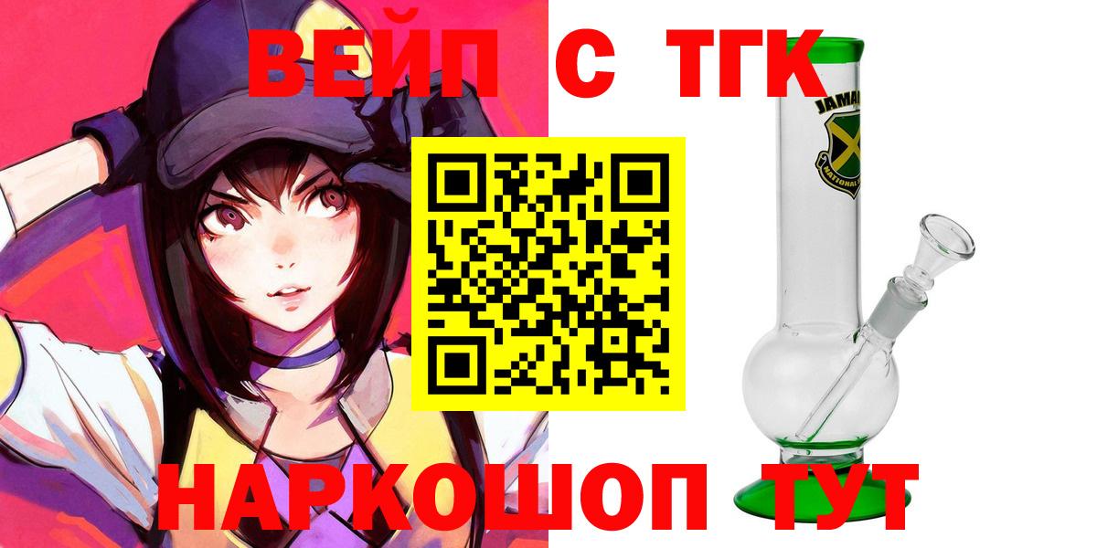 Саранск  Дистиллят ТГК жижа  Вход с VPN  ТГК жижа 