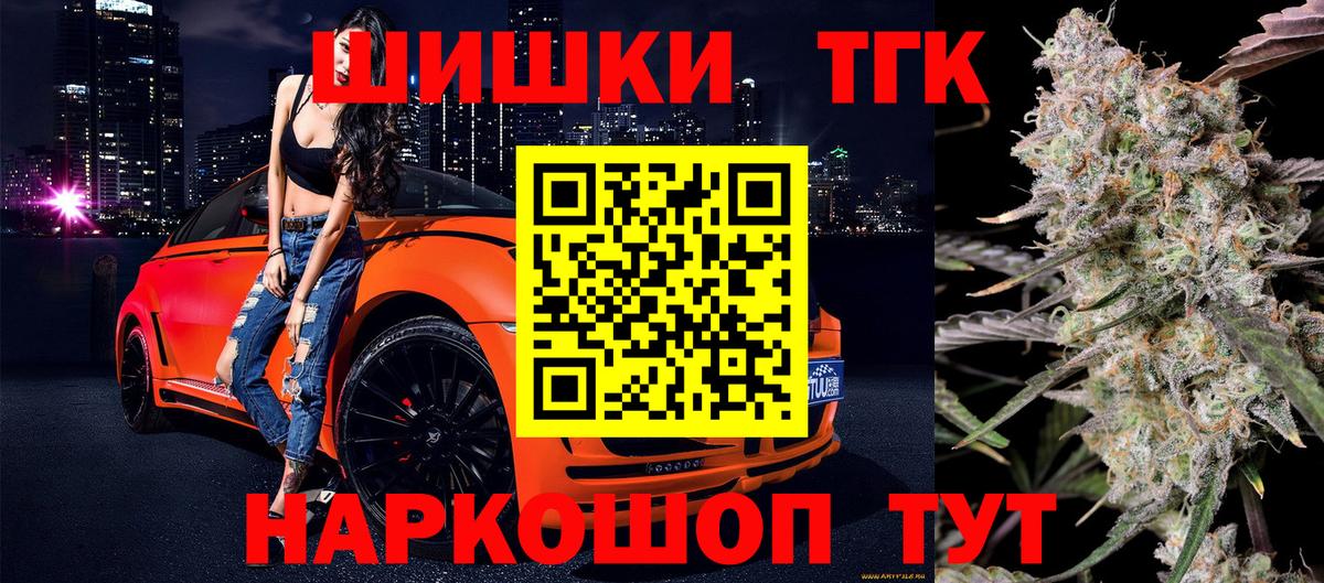 Саранск  Канабис OG Kush  Канабис конопля  Вход с VPN 